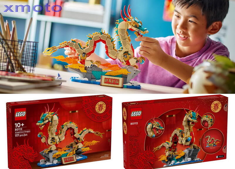 【魔玩達人】LEGO 80112 Auspicious Dragon 祥龍獻瑞 新春系列【新品特惠】