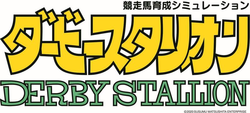 ダービースタリオン 公式全書 - 趣味・スポーツ・実用