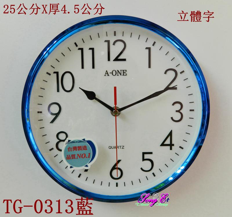 金吉星 掛鐘  實用電鍍外殼 立體數字 TG-0313 藍 跳秒機芯 全新良品 台灣組裝 保固一年