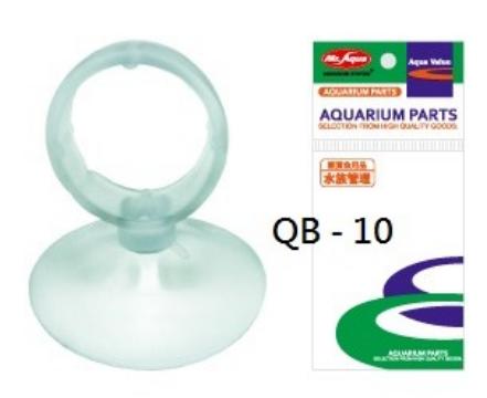 【樂魚寶】QB-10台灣 - 水族先生Mr.Aqua 大吸盤(1包1入) 4分管PVC管用