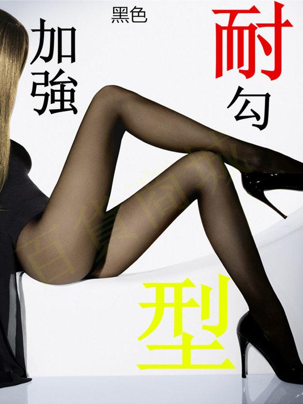 【百貨商城】6雙220元 100% 台灣製造 全透明 加強耐勾 絲襪 全彈性 透氣 不易勾紗