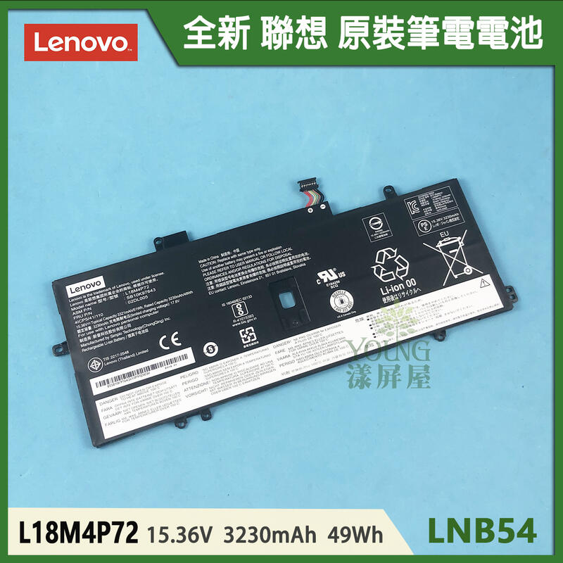 【漾屏屋】含稅 Lenovo 聯想 ThinkPad X1C 2019 L18M4P72 全新 原裝 筆電 電池