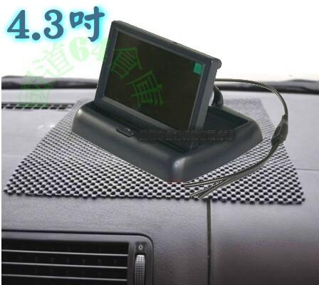 【可自取】4.3吋 折疊螢幕 4.3寸LCD 可接倒車攝影機 4.3寸 倒車螢幕 監視器 車用螢幕 家用螢幕