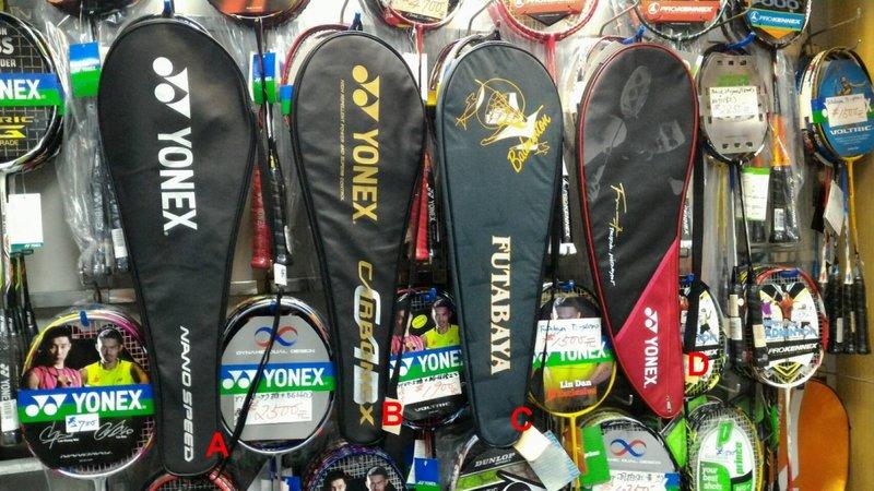 總統羽球(自取可刷國旅卡) FUTABAYA Yonex 原廠 單支裝 羽球 拍袋