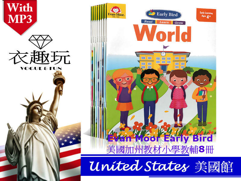 【現貨送mp3】Evan Moor Early Bird 美國加州教材小學教輔8冊 幼兒學習啟蒙童書
