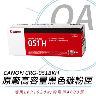 *OA-shop*Canon CRG-051H 原廠高容量黑色碳粉匣 051H 適用MF-267DW.MF-269DW