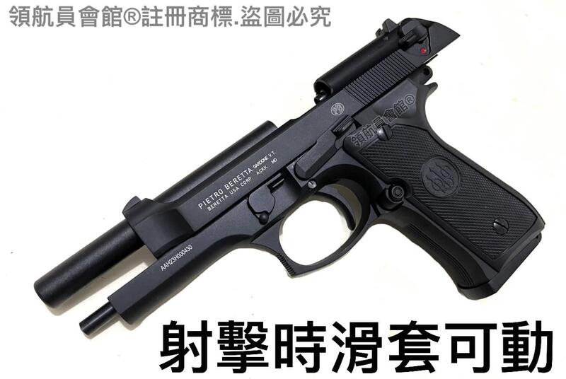 【領航員會館】義大利真槍廠授權刻字UMAREX貝瑞塔M9全金屬瓦斯手槍 黑色 滑套可動有後座力M92FS國軍T75K3 | 露天市集 | 全台 ...