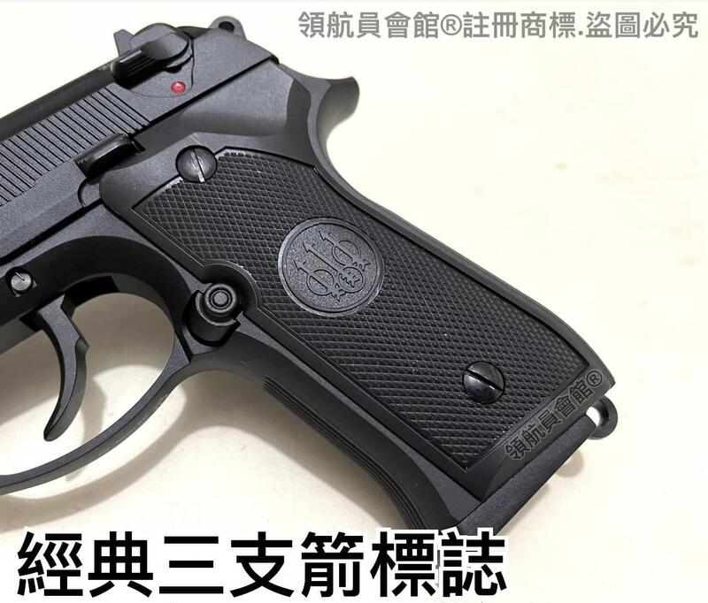 【領航員會館】義大利真槍廠授權刻字UMAREX貝瑞塔M9全金屬瓦斯手槍 黑色 滑套可動有後座力M92FS國軍T75K3 | 露天市集 | 全台 ...