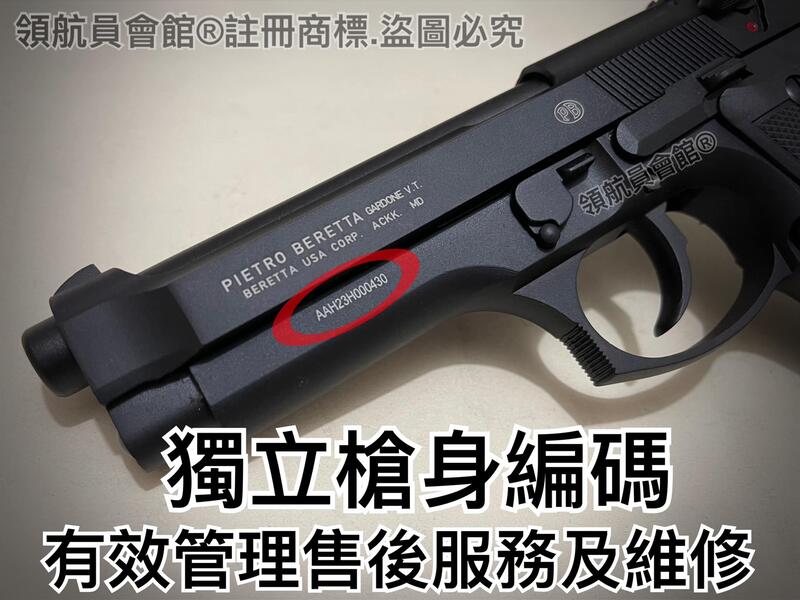 【領航員會館】義大利真槍廠授權刻字UMAREX貝瑞塔M9全金屬瓦斯手槍 黑色 滑套可動有後座力M92FS國軍T75K3 | 露天市集 | 全台 ...