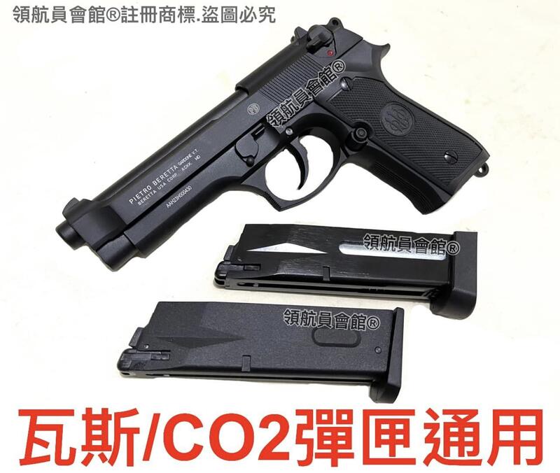 【領航員會館】義大利真槍廠授權刻字UMAREX貝瑞塔M9全金屬瓦斯手槍 黑色 滑套可動有後座力M92FS國軍T75K3 | 露天市集 | 全台 ...