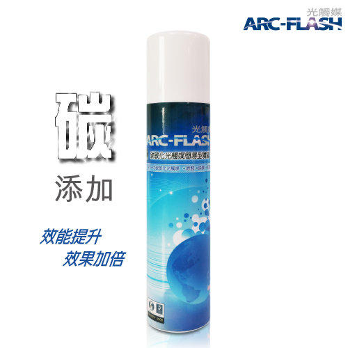 【新上市】碳敏化光觸媒簡易型噴罐 (10%高濃度 200ml) - 強力除甲醛、細菌、病毒 ─ ARC-FLASH光觸媒