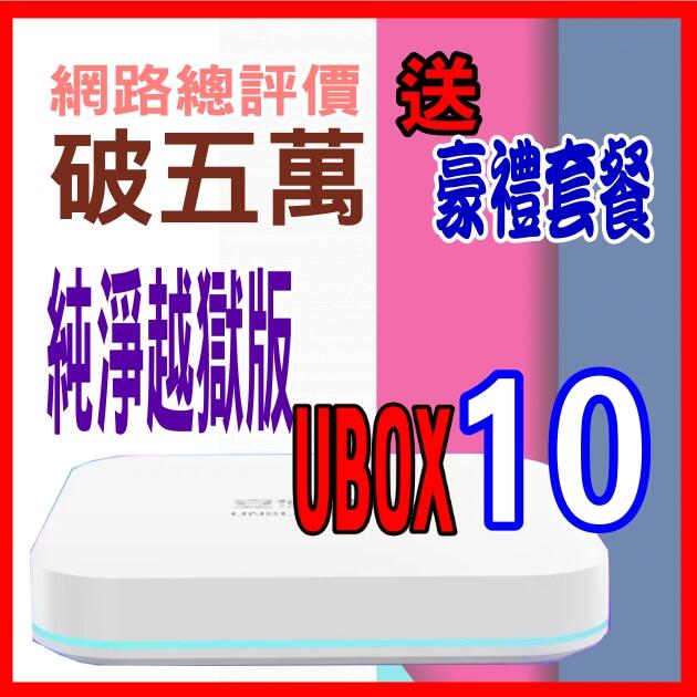 💞安 博盒子10代 安博 X12 UBOX9 UBOX10台灣公司貨🚩評價破五des-Benz C-Class