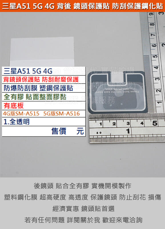 GMO  4免運Samsung三星A51 5G 4G通用手機背後鏡頭貼防爆防刮膜塑鋼保護貼全膠有底板不影響拍照品質