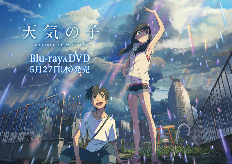 天気の子 Blu-rayコレクターズ・エディション 特典 キャラ