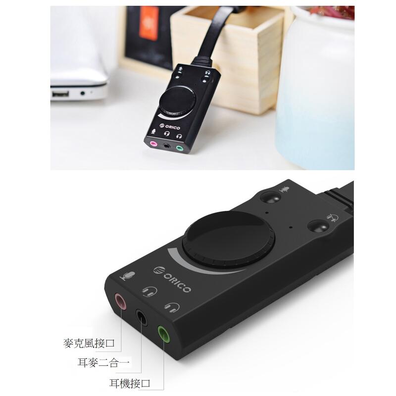 現貨💕耳機外接💕介面轉換器 USB外置免驅音效卡 USB音效卡外置筆記型電腦桌上型電腦免驅外接音效
