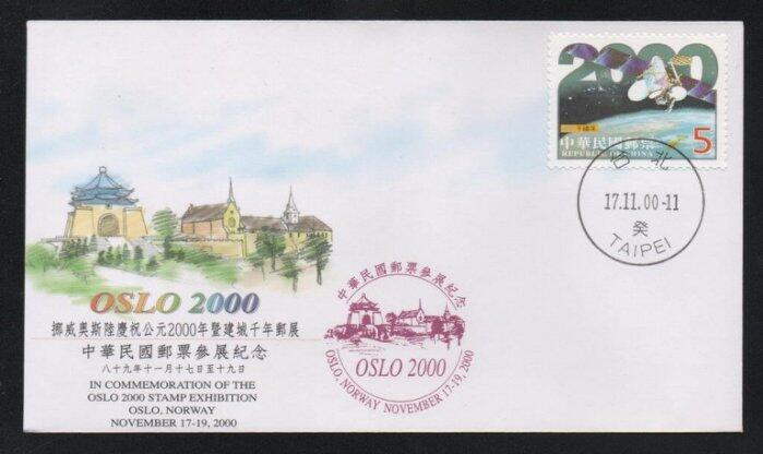 【無限】(外展82)挪威奧斯陸慶祝公元2000年暨建城千年郵展信封