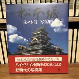 松本城- 書籍動漫- 人氣推薦- 2024年2月| 露天市集