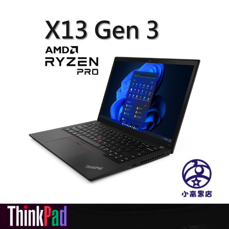 展示機 X13 AMD R7-6850U 16G 512G Win11 Home 聯想44m保固 ThinkPad學生機