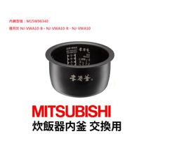 三菱mitsubishi 電子鍋- 人氣推薦- 2023年11月| 露天市集