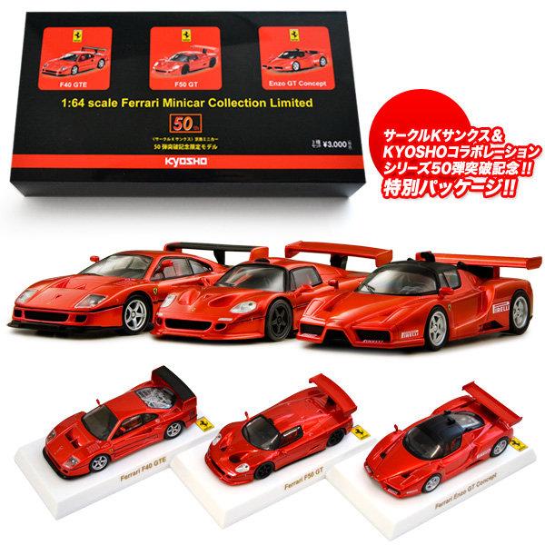 京商製 Ferrari 1/64 23台 京商 ミニカー | 1/64 Ferrari 296GTB [No.BUR64005]