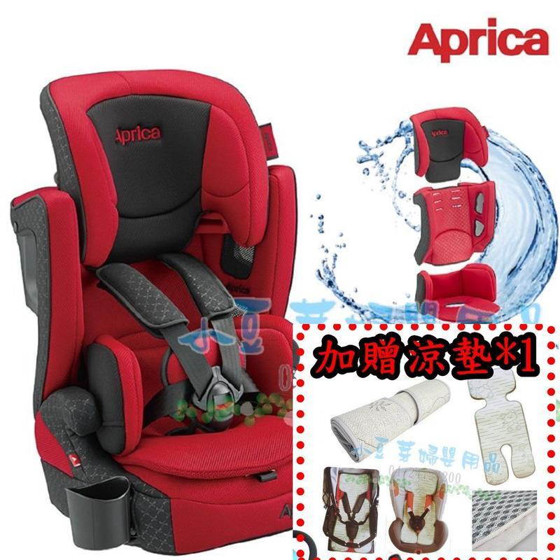 Aprica AirGroove 成長型輔助汽車安全座椅 §小豆芽§ Plus 安全座椅【贈東京西川 涼墊*1】