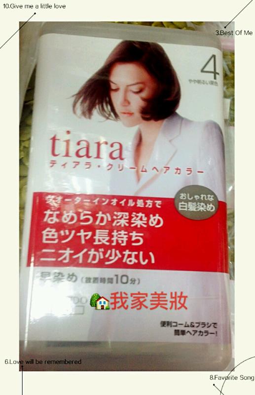 《我家美妝》最便宜*日本SHISEIDO TIARA 資生堂染髮劑白髮染 4.5.6號三色