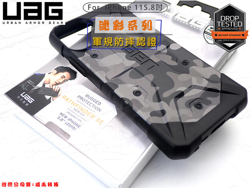 【超級優惠】UAG Apple iPhone 11 Pro 5.8吋 耐摔認證蜂巢式結構防摔手機殼 耐衝擊迷彩版保護殼