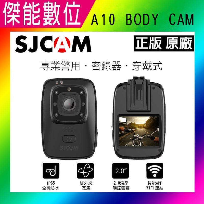 SJCAM A10【贈32G】 6H錄影 自動紅外線 警用密錄器 密錄 運動攝影 蒐證 另 創見 BODY10 20