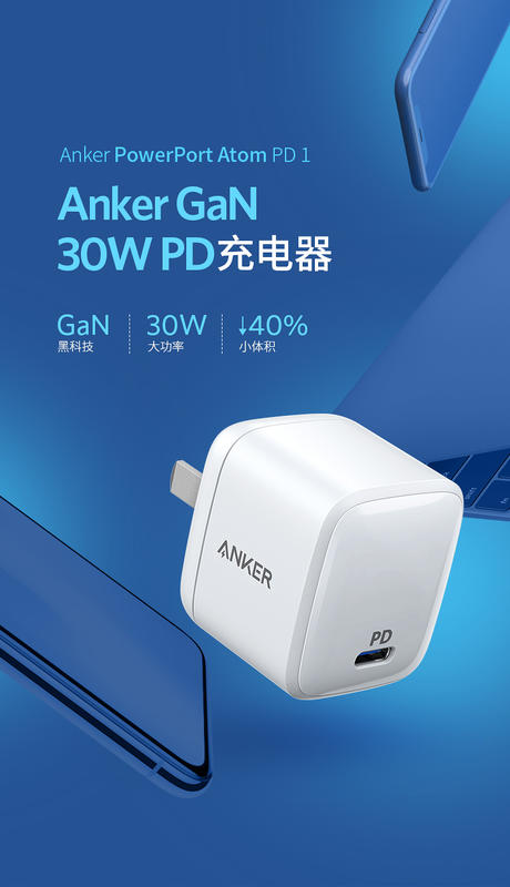 Anker PowerPort USB-C Atom PD1 30W Gan iPhone12 安卓 行動電源專用