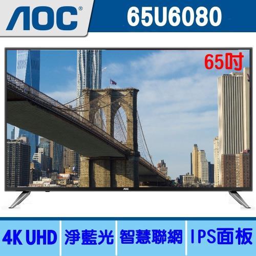 免運費 美國 AOC 65吋 淨藍光 4K UHD聯網 LED液晶 電視/顯示器+視訊盒 LE65U6080