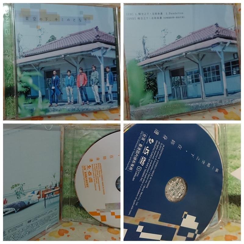 Arashi 嵐 青空の下、キミのとなり(晴空之下，在妳身邊) 初回台壓CD+DVD