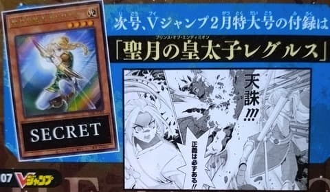 Xin Qi】預購V JUMP 2026年2月(含書含卡)附VJMP-JP282 聖月的皇太子雷