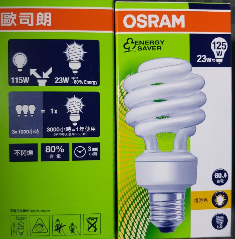歐司朗OSRAM120V23W螺旋型省電燈泡*16