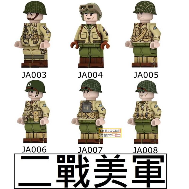 樂積木【當日出貨】第三方二戰美軍雙面精美印刷六款任選 袋裝 非樂高LEGO相容 軍事 超級英雄 JA003-JA008