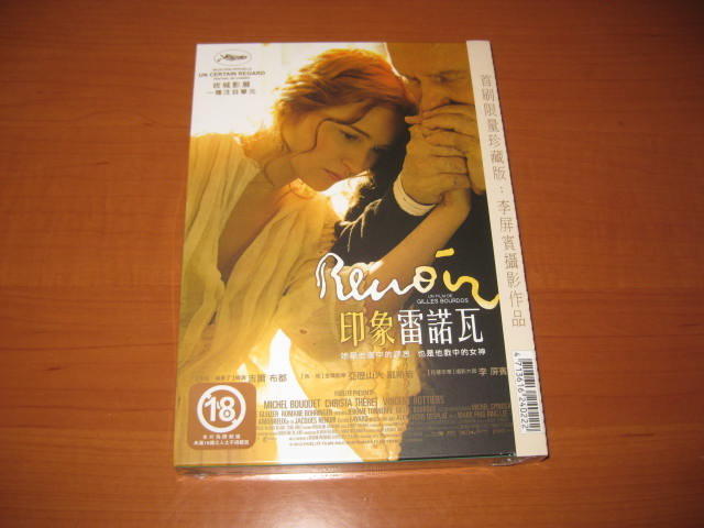 全新影片《印象雷諾瓦》DVD 她是他畫中的繆思 也是他戲中的女神