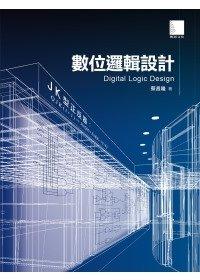 益大資訊~數位邏輯設計 ISBN：9789862015391  博碩蔡昌隆 SE30002全新