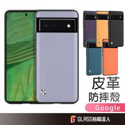 Google 皮革手機殼 皮質 素皮保護殼 適用Pixel ...