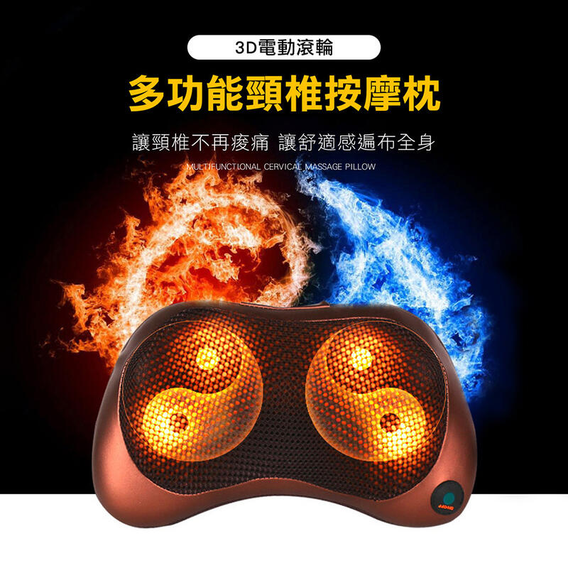 3D電動滾輪多功能頸椎按摩枕讓頸椎不再 讓舒適感遍布全身MULTIFUNCTIONAL CERVICAL MASSAGE PILLOW