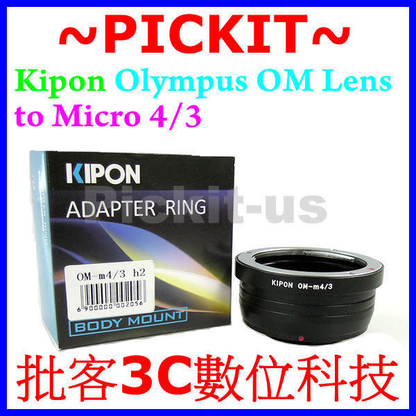 精準版 無限遠對焦 Kipon Olympus OM 鏡頭轉 Micro M 43 4/3 M4/3 M43 Four Thirds 機身轉接環 Panasonic Olympus