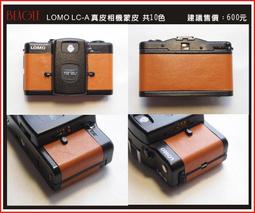 LC-A - LOMO相機(底片相機) - 人氣推薦- 2023年11月| 露天市集