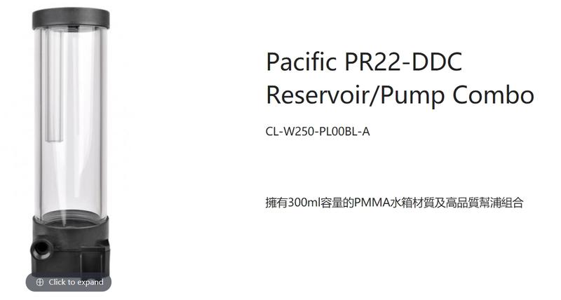 小白的生活工場*Thermaltake Pacific PR22-DDC 水箱+馬達CL-W250-PL00BL-A
