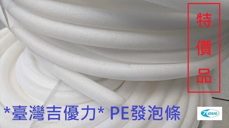 PE發泡條 直徑30mm*200米長 發泡條、PE發泡棒、填縫發泡條、塞縫填縫條、塞縫發泡條、海綿軟條、保利龍條、防撞條