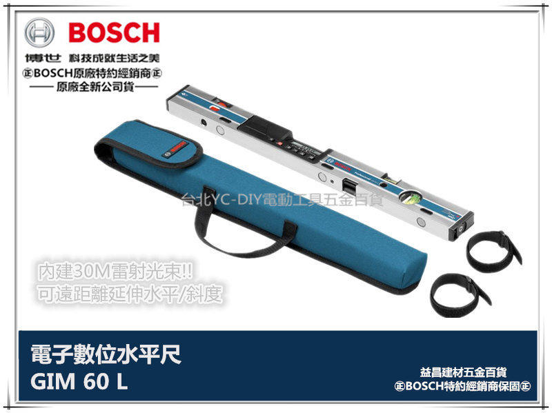 【台北益昌】 長距離延伸測量 德國 BOSCH 電子式數位水平尺 測量器 GIM 60L