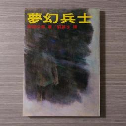 安部公房- 人氣推薦- 2024年3月| 露天市集