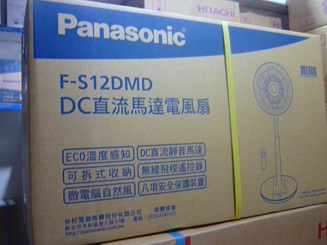 【新竹東昇】國際牌PANASONIC 直流DC立扇 F-S12DMD