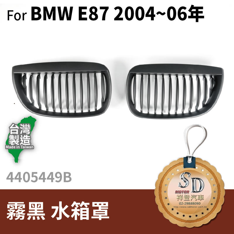 【SD祥登汽車】 BMW 寶馬 3系列 E92 E93 LCI M3 水箱罩 鼻頭 霧黑 亮黑 電鍍 黑 單柵 ABS