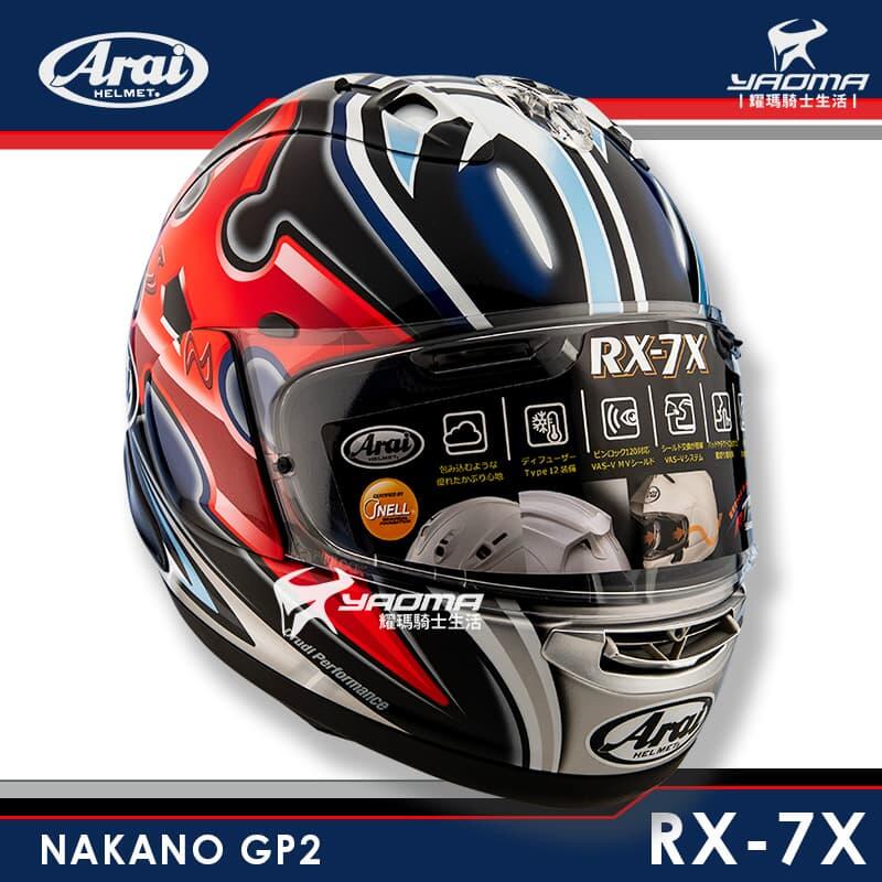 アライ RX-7X NAKANO GP2 59〜60 Arai フルフェイス Arai RX-7X Nakano GP 2 – 56design WebStore