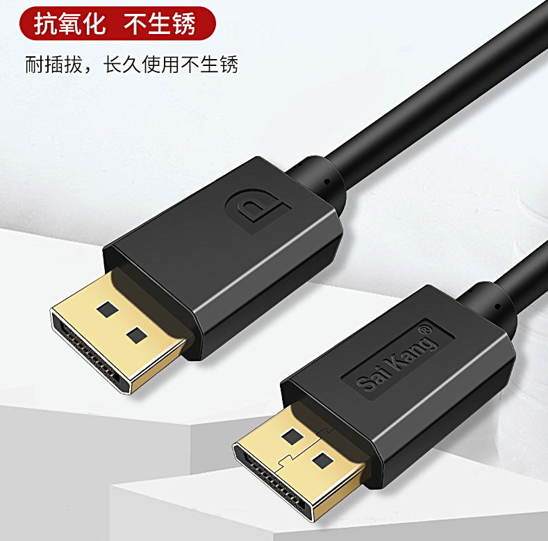 1.4版 DisplayPort線 DP連接線 螢幕線 DP線 DP對DP線 鍍金接頭 約1.5米