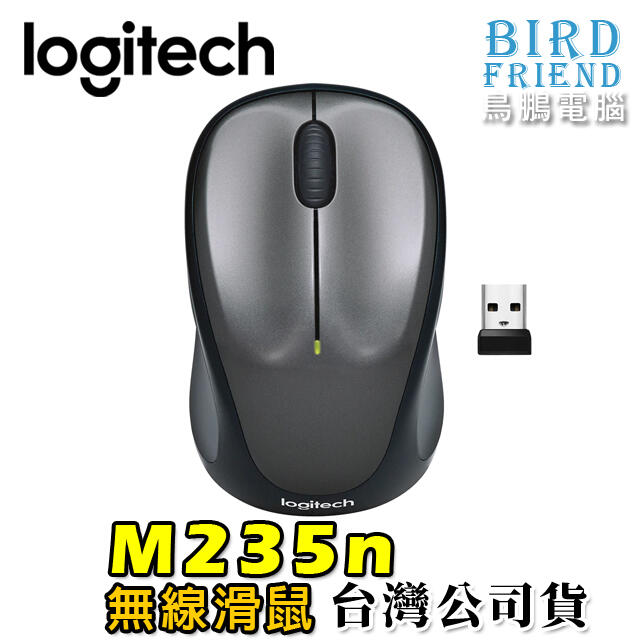 【鳥鵬電腦】logitech 羅技 M235n 無線滑鼠 銀黑 電源開關 橡膠側邊 左右手通用 公司貨 M235 新款