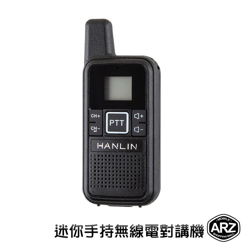 HANLIN 迷你無線電對講機【ARZ】【B312】公司保固 USB充電 贈充電線 迷你對講器 手持無線電 手扒機